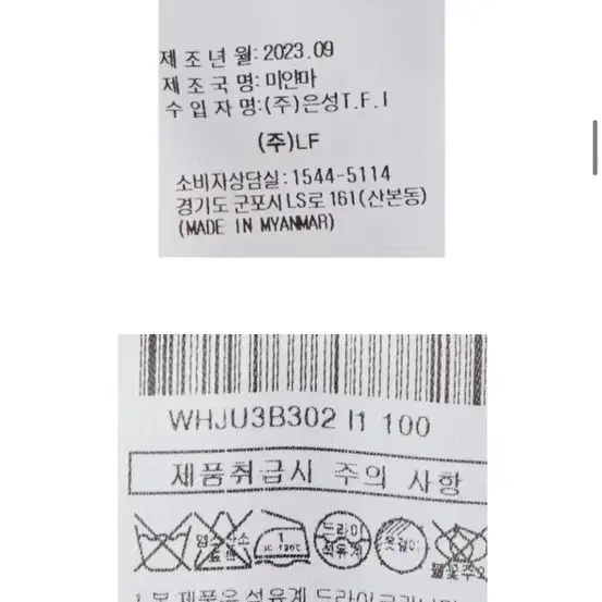 아이잗뉴욕 트위드