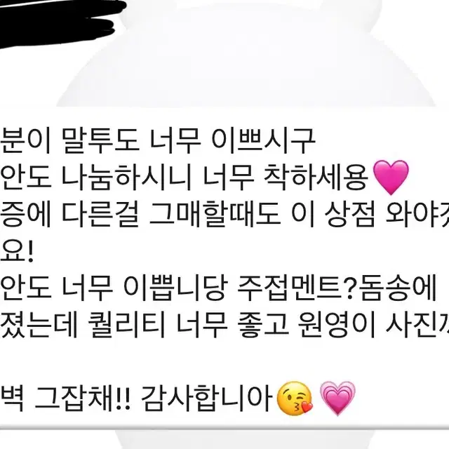 옾챗거래 / 무료나눔 후기모음