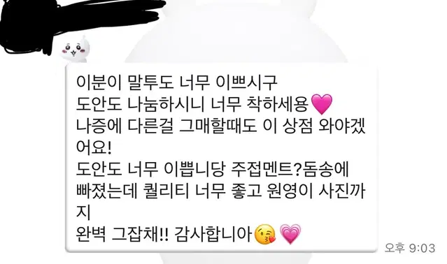 옾챗거래 / 무료나눔 후기모음