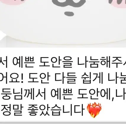 옾챗거래 / 무료나눔 후기모음