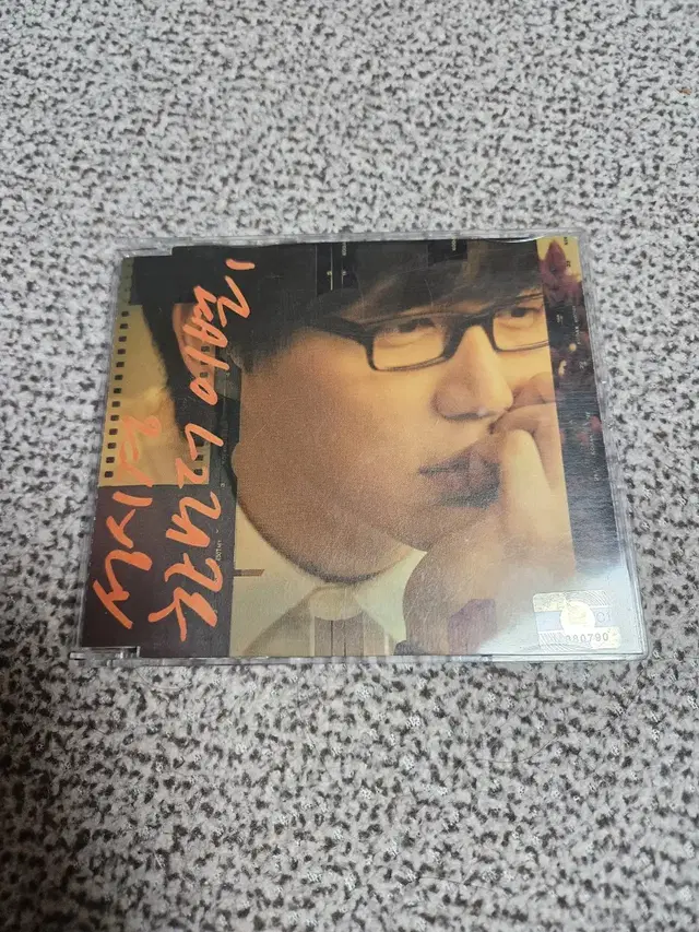 성시경 한번 더 이별 (Single) CD