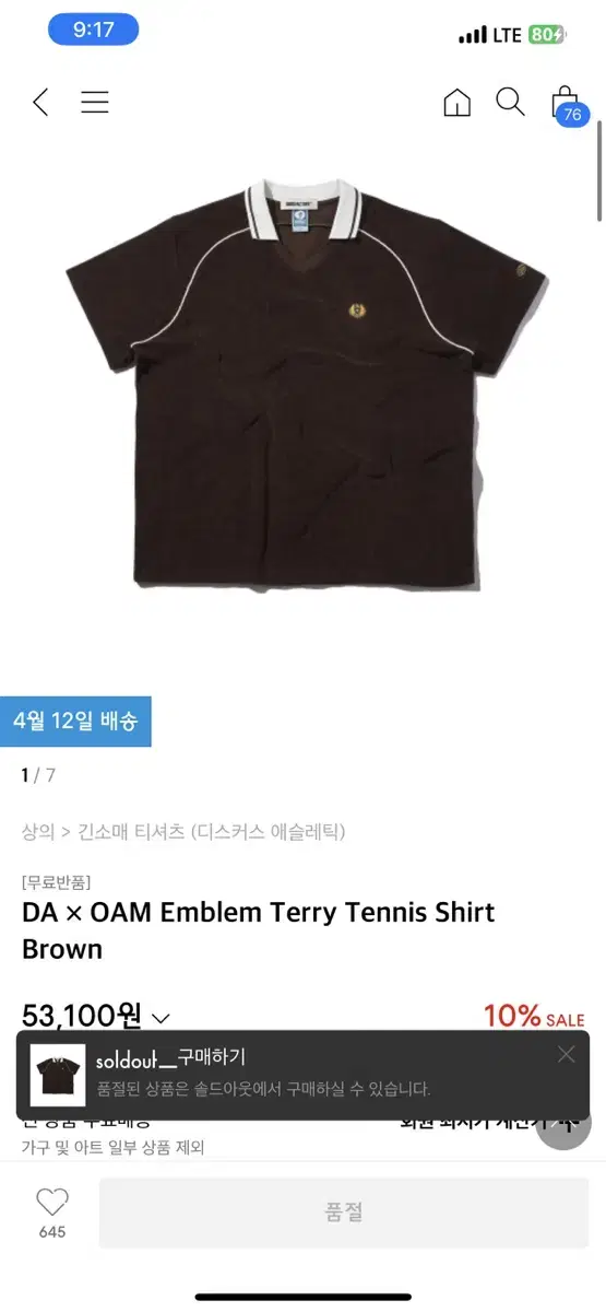 Oam x da 오에이엠 팩토리 디스커스 콜라보 판매