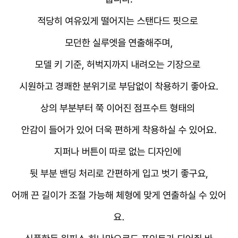 에이치모드 나이브 원피스 화이트컬러