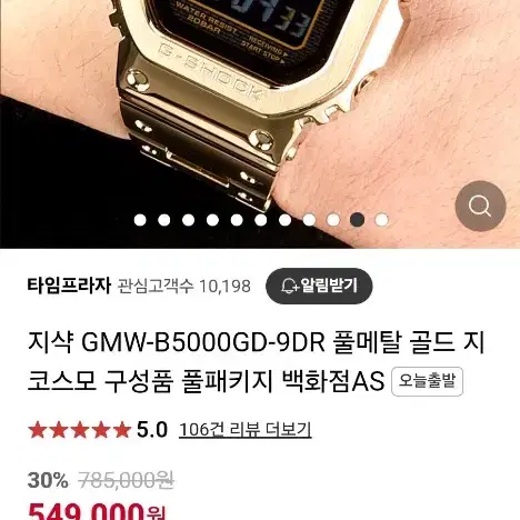 카시오G샥전자시계