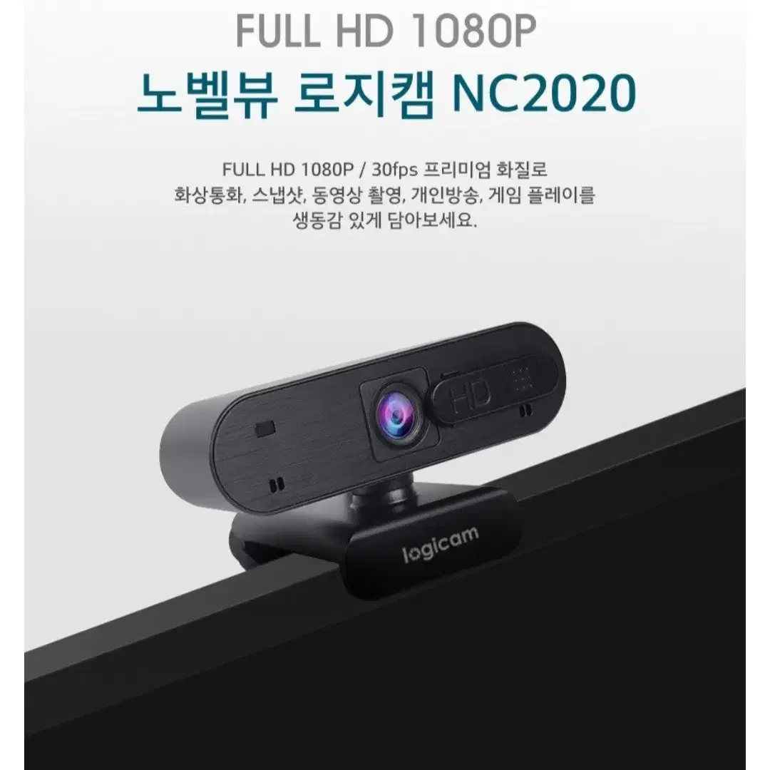 웹 캠 화상카메라 로지캠nc2020 미개봉 새거팔아요