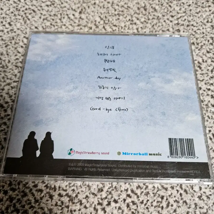 옥상달빛 EP 옥탑라됴 앨범 싸인 cd