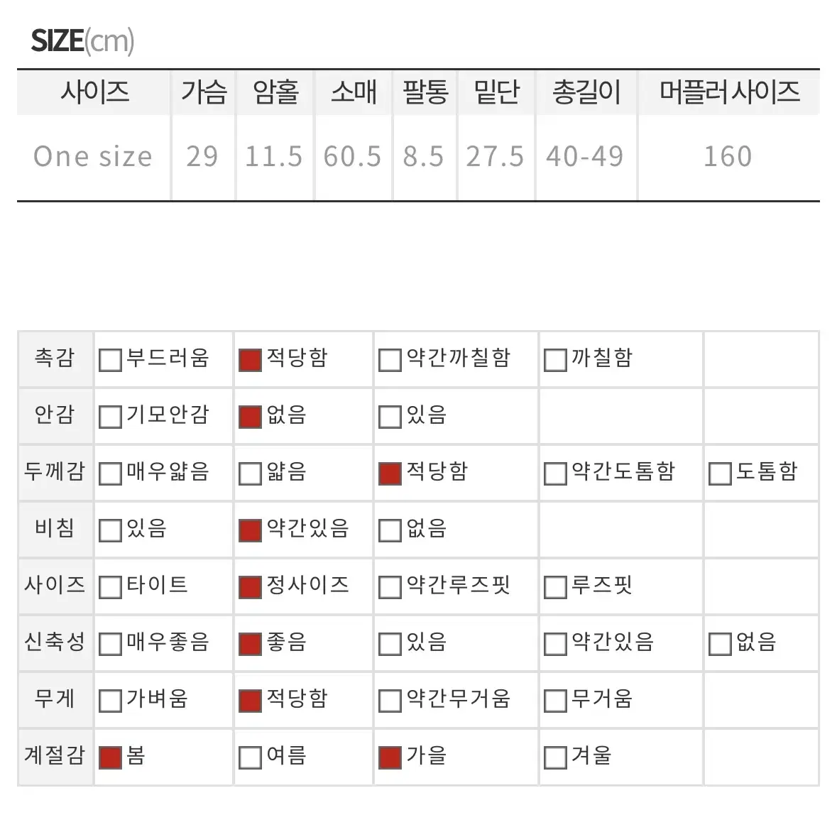 히프나틱 오프 머플러 셔링 워머 티셔츠 오렌지