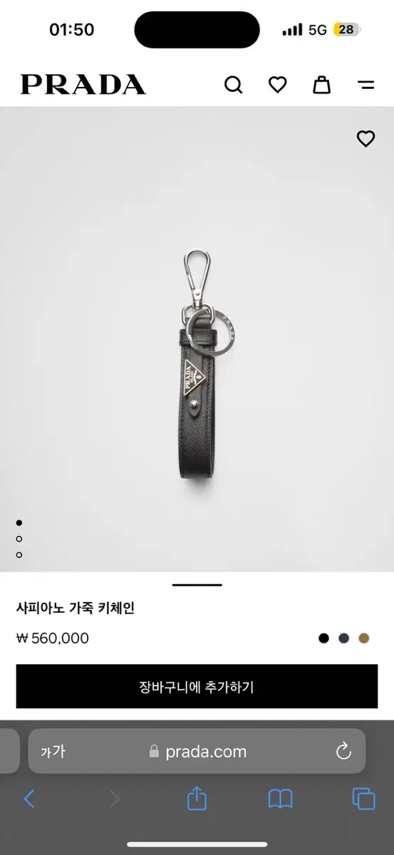 프라다 사피아노 가죽 키체인