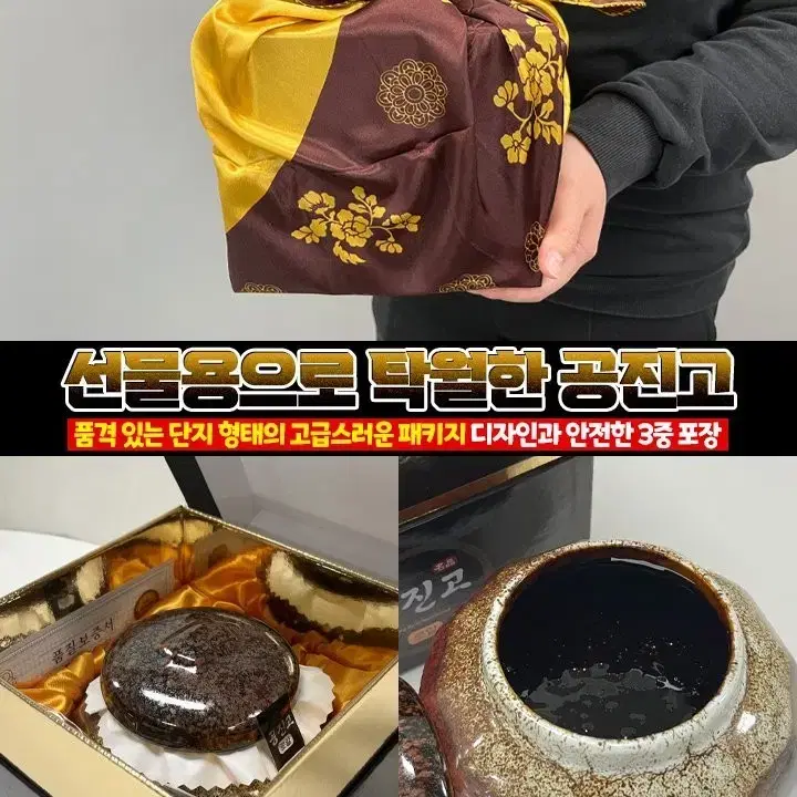 공진고 로얄단지 1,000g  55,000원(무료배송)