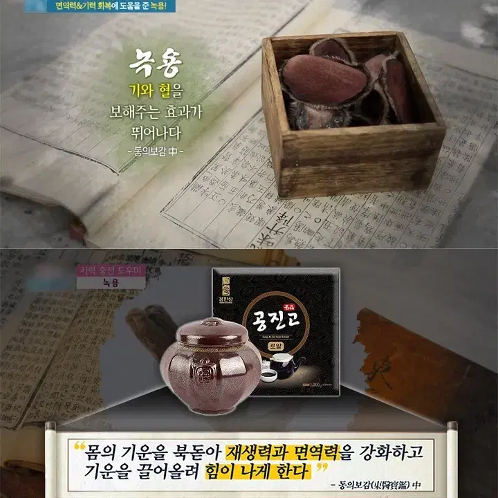 공진고 로얄단지 1,000g  55,000원(무료배송)