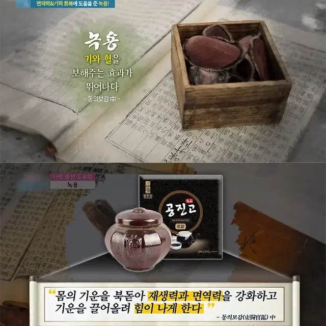 공진고 로얄단지 1,000g  55,000원(무료배송)