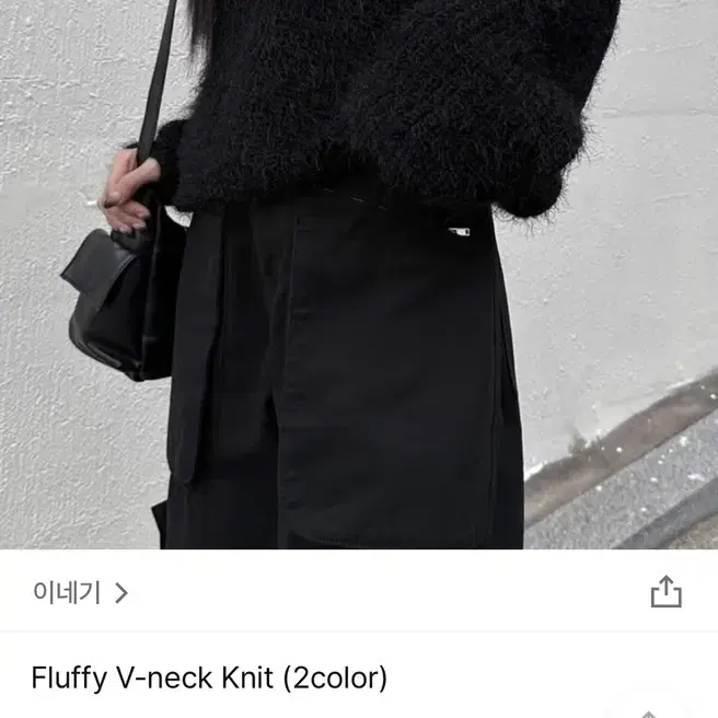 이네기 플러피 브이넥 니트 화이트 Fluffy V-neck Knit