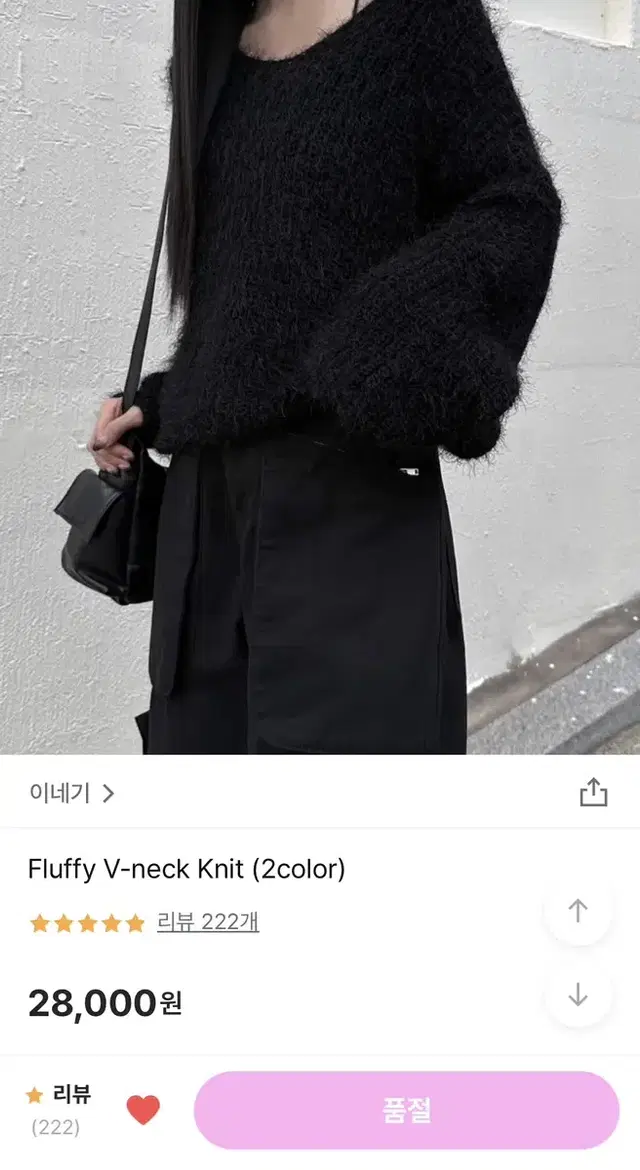 이네기 플러피 브이넥 니트 화이트 Fluffy V-neck Knit