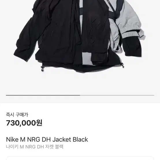 Nike nrg dh jacket best sale