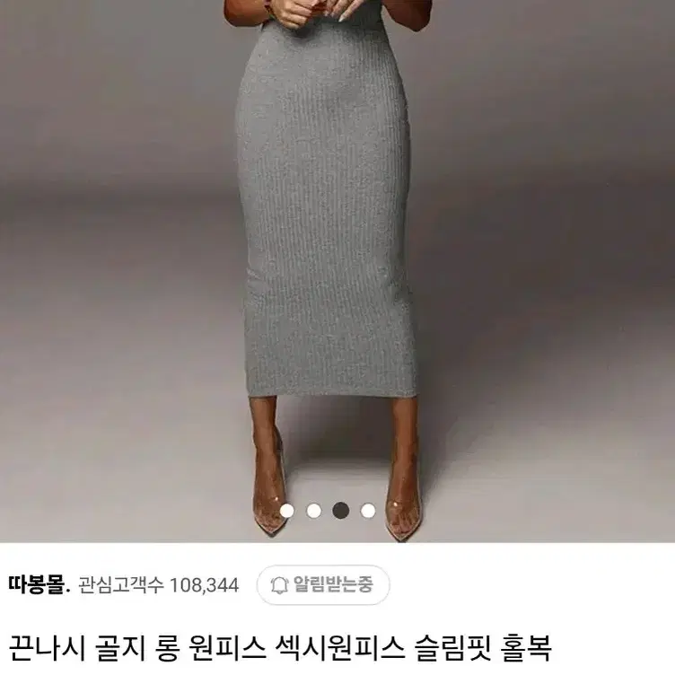 (택배비 포함) 끈나시 골지 그레이 롱 원피스 L 홈웨어 섹시 원피스