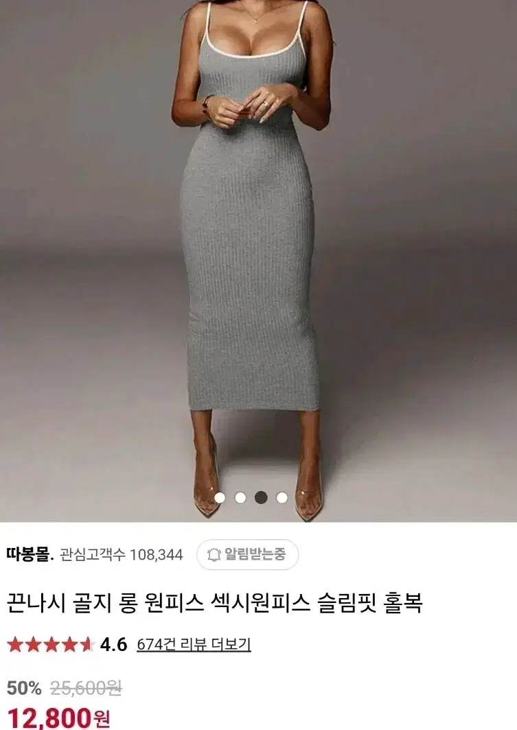 (택배비 포함) 끈나시 골지 그레이 롱 원피스 L 홈웨어 섹시 원피스