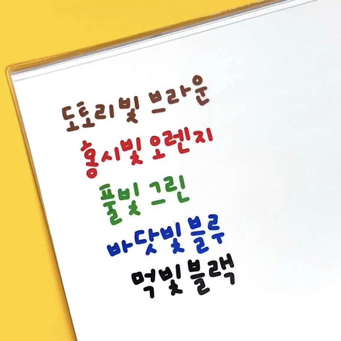 힙웅 한글 키스컷 원가띵