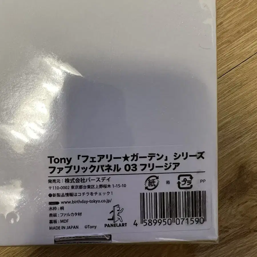 [미개봉] tonys 페어리 가든 패브릭 패널 후레지아 와 책