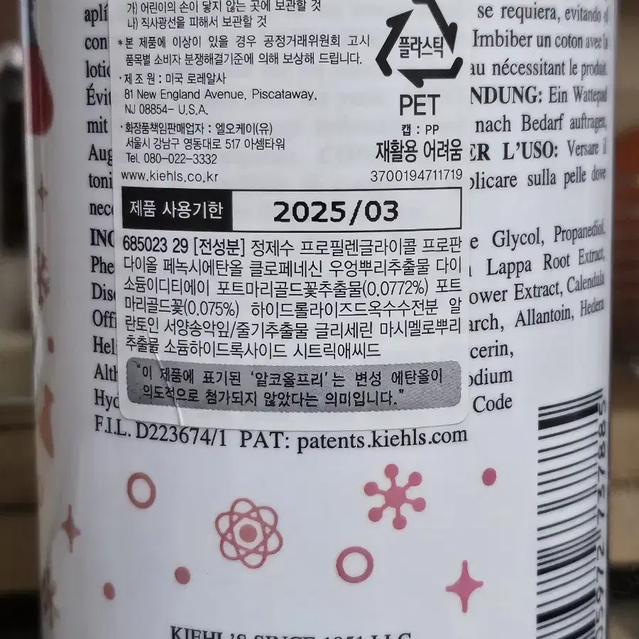 (새상품)키엘 카렌듈라 토너 500ml