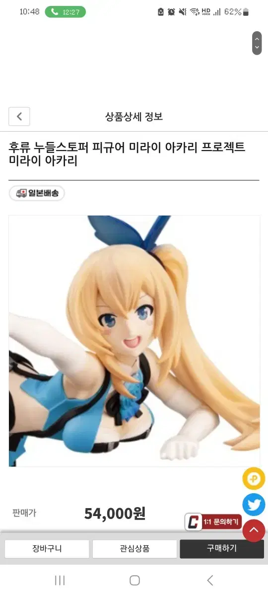 Mirai Akari Noodle Stopper Figure