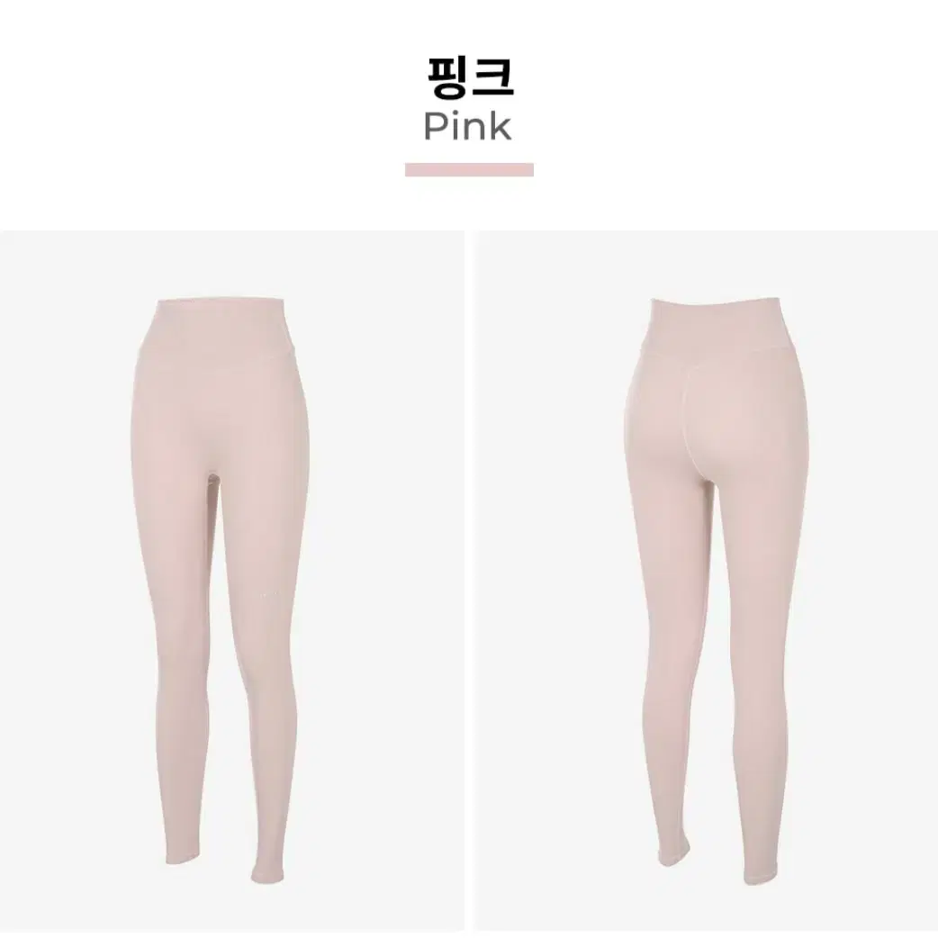 그란데라인 레깅스