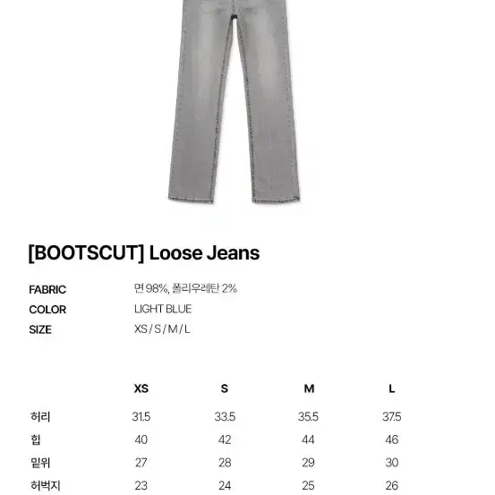 판도라핏 loose jeans xs사이즈