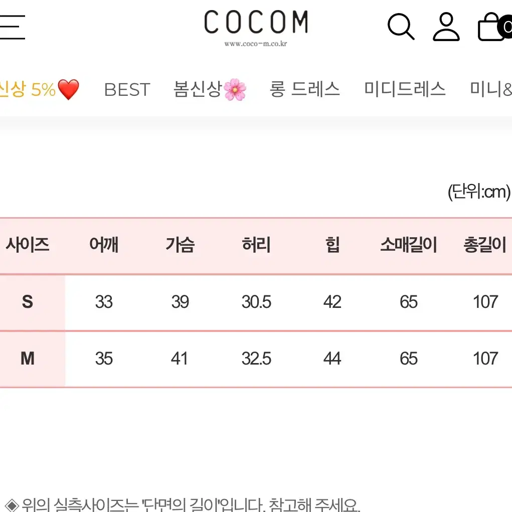 코코엠레이스롱트임원피스(s)