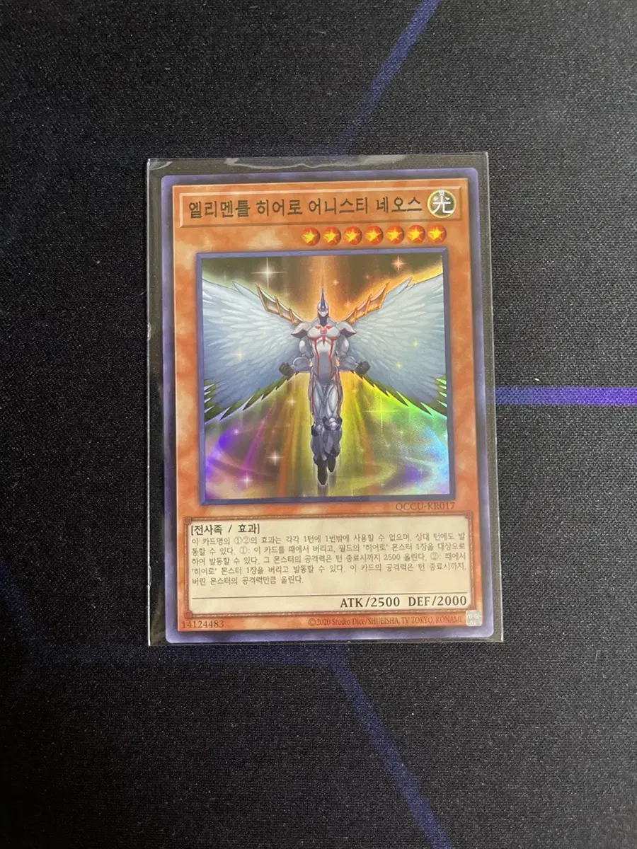 Yu-Gi-Oh Elemental Hero Ernestine Neoschre