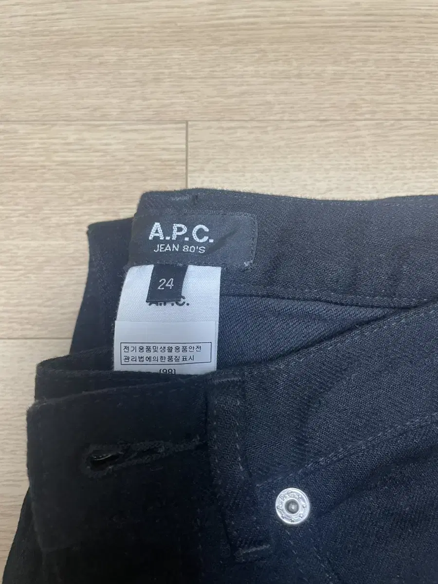 Apc 블랙진