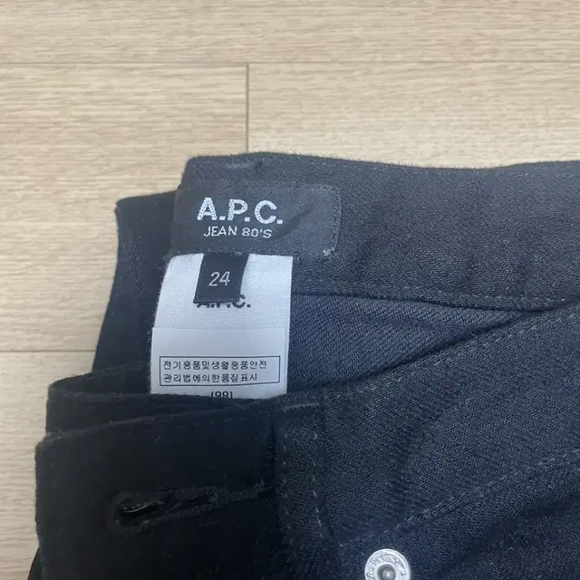 Apc 블랙진