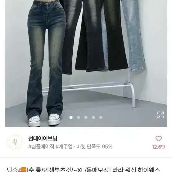 부츠컷바지