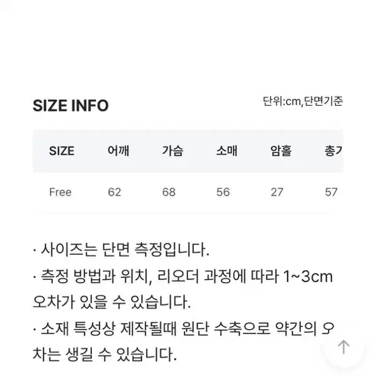 (교신가능) 필링스 울부클 카라 니트 크림 free