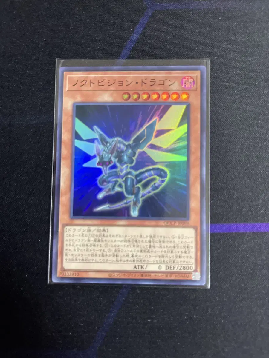 Yu-Gi-Oh Nocto Vision Dragon Shure