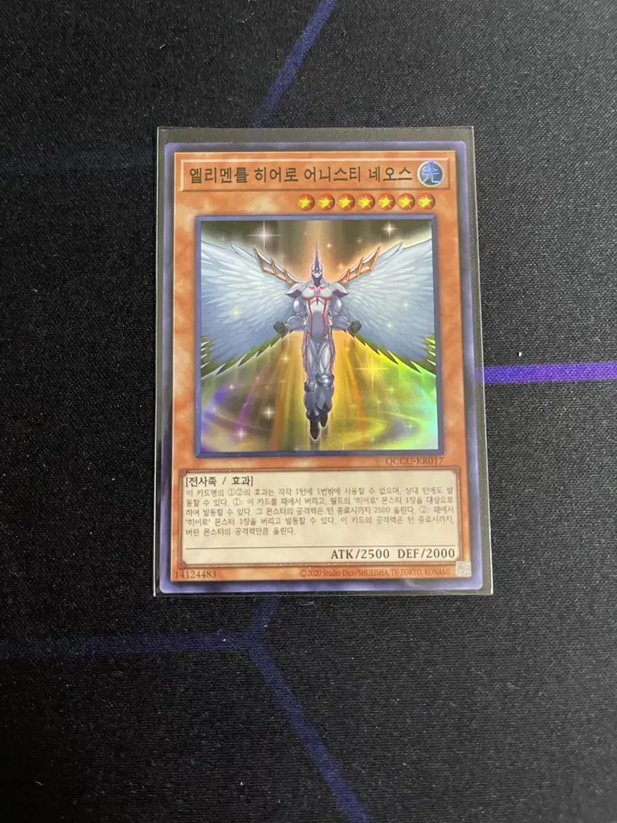 Yu-Gi-Oh Elemental Hero Ernestine Neoschre