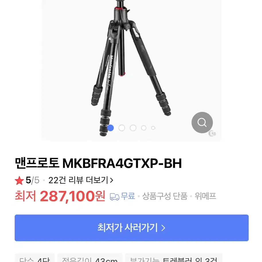 맨프로토 삼각대 MKBFRA4-BH