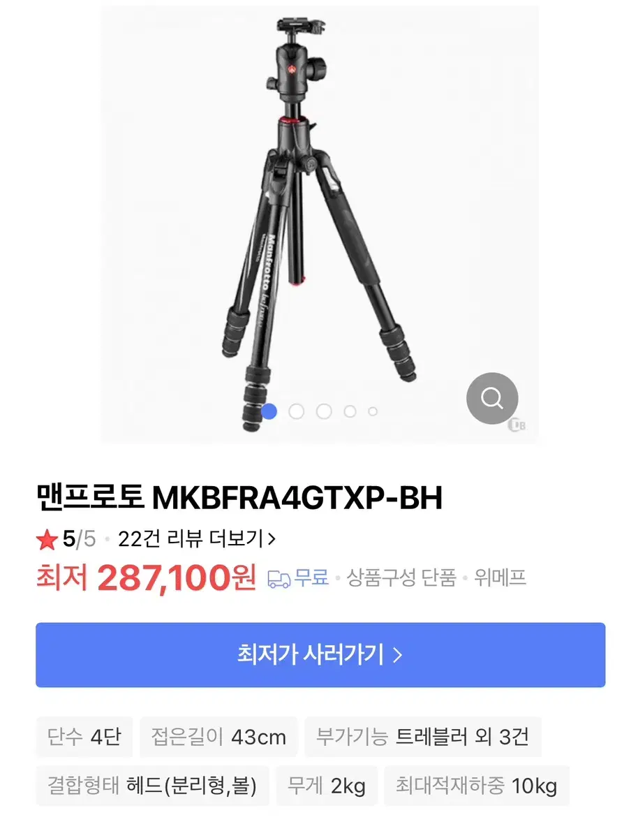 맨프로토 삼각대 MKBFRA4-BH