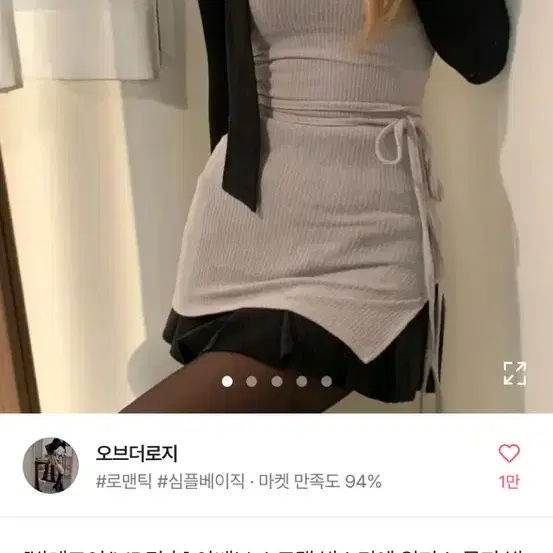 에이블리 골지탑원피스