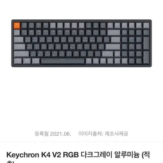 keychron 키크론 K4 RGB 다크그레이 알루미늄 (적축)