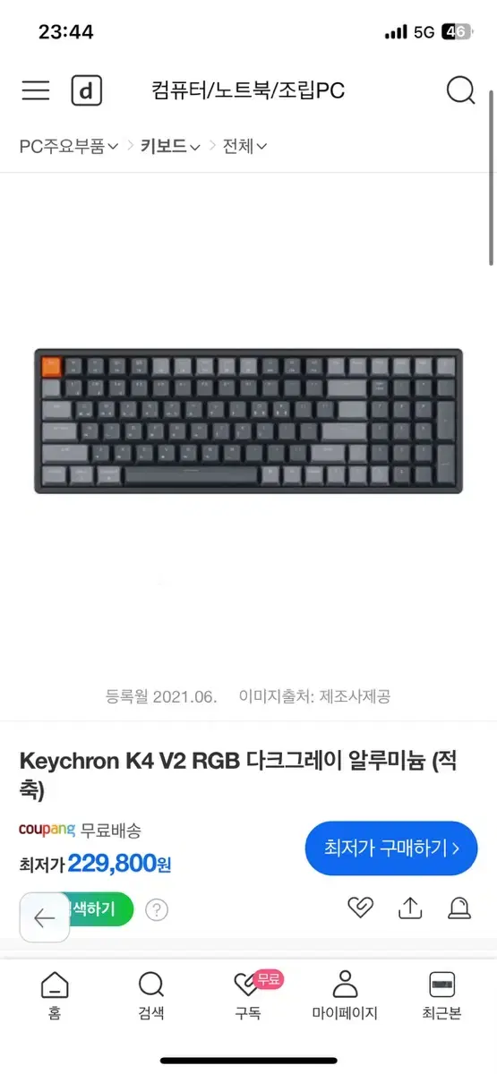 keychron 키크론 K4 RGB 다크그레이 알루미늄 (적축)