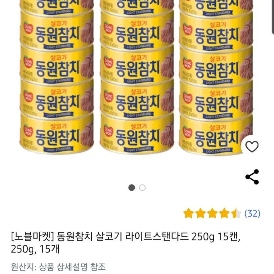 동원라이트참치250GX15캔 39900원