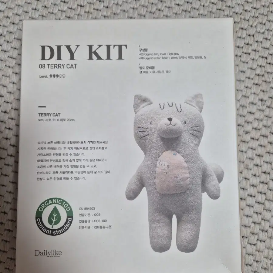 데일리라이크 DIY 키트(고양이 인형 만들기) 새상품