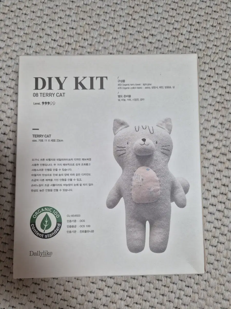 데일리라이크 DIY 키트(고양이 인형 만들기) 새상품