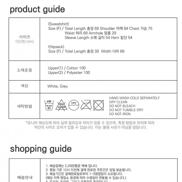 오호스 맨투맨 화이트