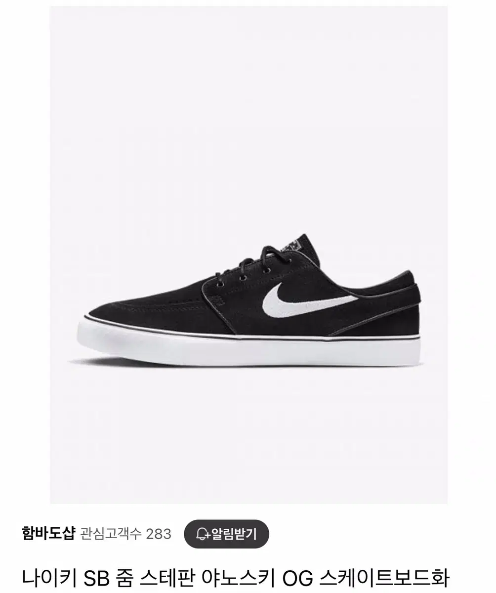 [260-265] Nike Sneakers Sneakers Zoom Stefan Janoski SB OG