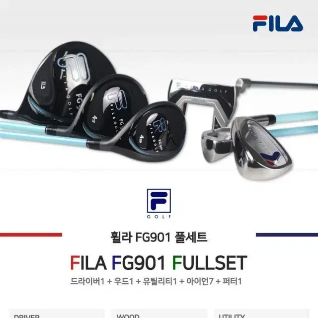 휠라 FG901 휠라 골프클럽 여성용 골프채세트 P