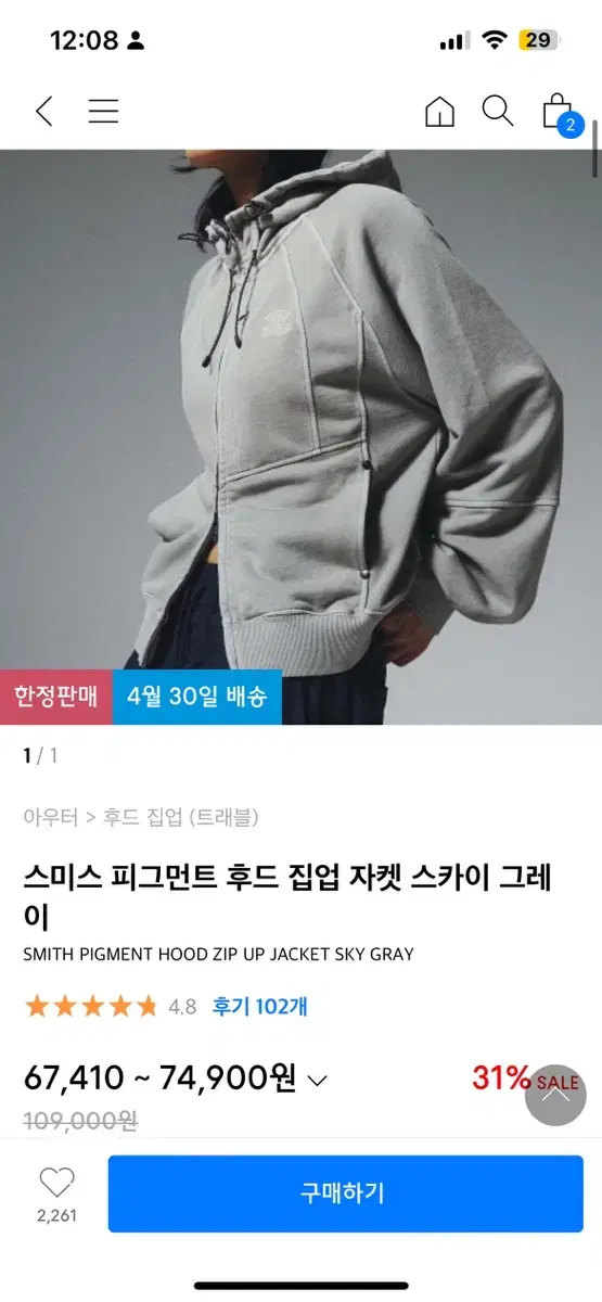 트래블 스미스 피그먼트 후드집업 자켓 스타이그레이