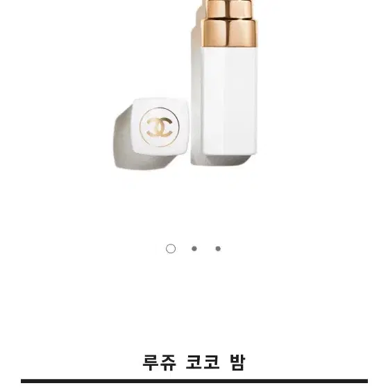 샤넬 정품 루쥬코코밤(rouge coco baume) 새상품