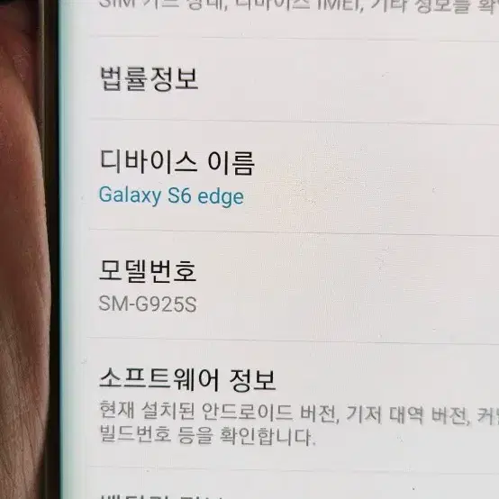 겔럭시 S6 Edge