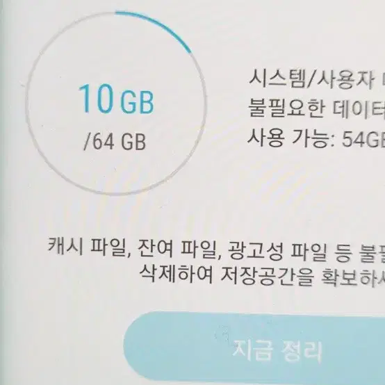 겔럭시 S6 Edge