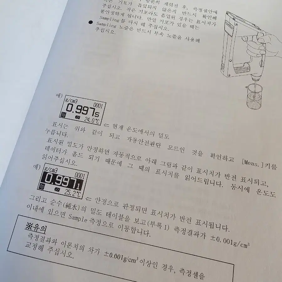 DA-130N 디지털 밀도계, 비중계, 맥주, 와인, 알코올, 화학